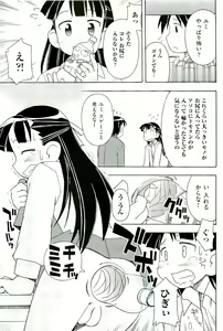 Page 113 of comic ino. 01 - preview thumbnail