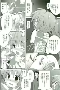 Page 126 of comic ino. 01 - preview thumbnail