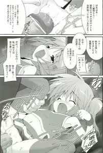 Page 127 of comic ino. 01 - preview thumbnail