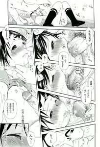 Page 13 of comic ino. 01 - preview thumbnail