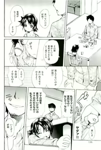 Page 138 of comic ino. 01 - preview thumbnail