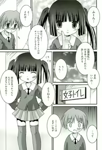 Page 155 of comic ino. 01 - preview thumbnail