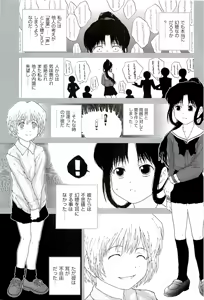 Page 169 of comic ino. 01 - preview thumbnail