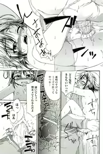 Page 51 of comic ino. 01 - preview thumbnail