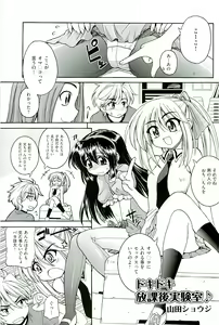 Page 65 of comic ino. 01 - preview thumbnail