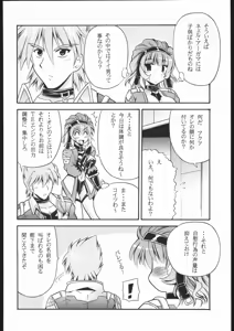 Page 17 of Chichi Yure no Are - preview thumbnail