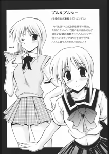 Page 19 of Chichi Yure no Are - preview thumbnail
