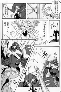 Page 16 of PSO fanbook - preview thumbnail