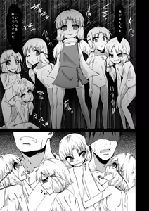 Page 12 of Moriya no Kato - preview thumbnail