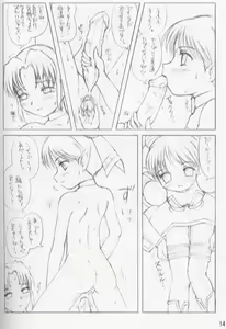 Page 14 of PSO fanbook edition 2 - preview thumbnail