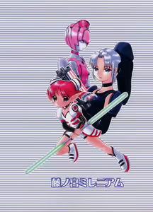 Page 2 of PSO fanbook edition 2 - preview thumbnail