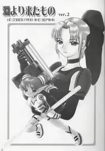 Page 3 of PSO fanbook edition 2 - preview thumbnail
