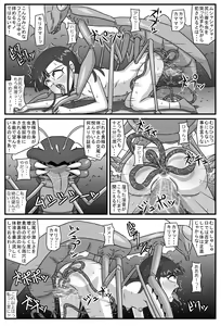 Page 16 of Hyakki Yakan - Mushi Jigoku Hen - preview thumbnail