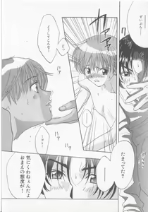 Page 14 of Get Along - preview thumbnail
