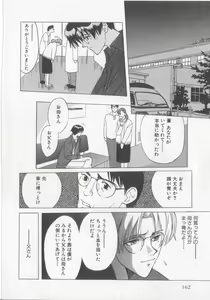 Page 162 of Get Along - preview thumbnail
