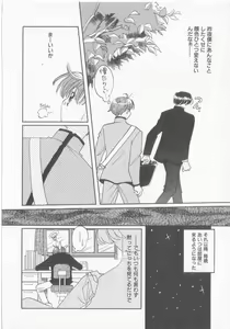 Page 18 of Get Along - preview thumbnail