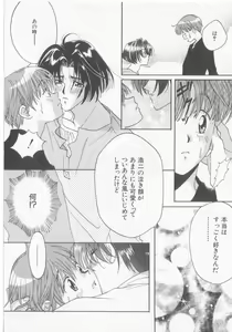 Page 20 of Get Along - preview thumbnail