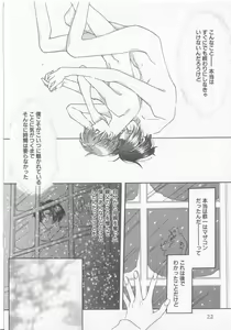 Page 22 of Get Along - preview thumbnail