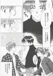 Page 24 of Get Along - preview thumbnail