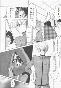 Page 32 of Get Along - preview thumbnail