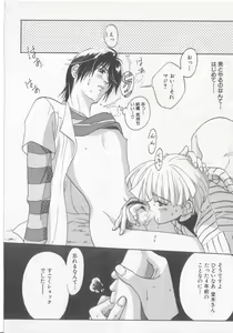 Page 36 of Get Along - preview thumbnail