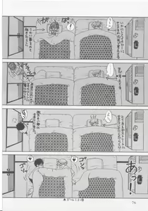 Page 76 of Get Along - preview thumbnail
