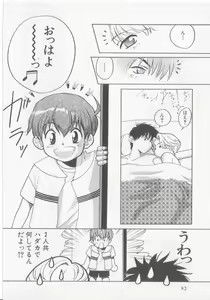 Page 82 of Get Along - preview thumbnail