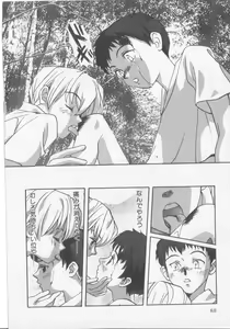 Page 88 of Get Along - preview thumbnail