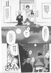 Page 92 of Get Along - preview thumbnail