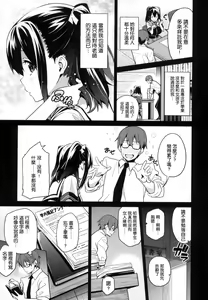 Page 109 of Sister Breeder - preview thumbnail