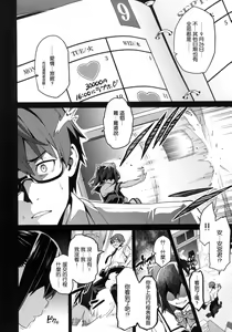 Page 110 of Sister Breeder - preview thumbnail