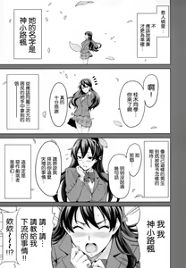 Page 133 of Sister Breeder - preview thumbnail
