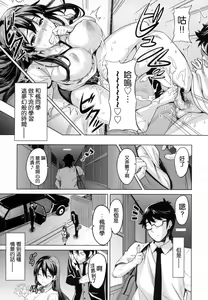 Page 143 of Sister Breeder - preview thumbnail