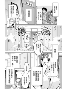 Page 166 of Sister Breeder - preview thumbnail