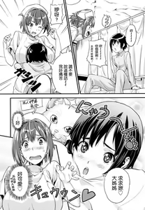 Page 188 of Sister Breeder - preview thumbnail