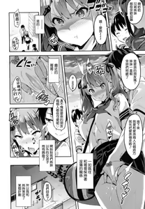 Page 206 of Sister Breeder - preview thumbnail