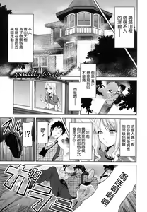 Page 91 of Sister Breeder - preview thumbnail