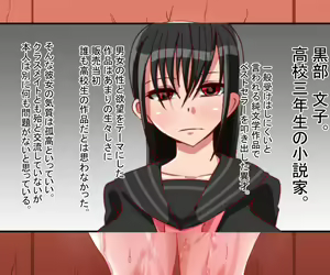 壁尻天才小説家 黒部文子 差分色々 — hentai manga cover on Fhentai