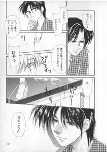 Page 184 of Breath Special Tokushuu Loli-Shota - preview thumbnail