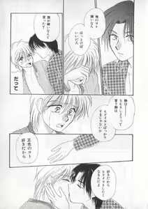 Page 194 of Breath Special Tokushuu Loli-Shota - preview thumbnail