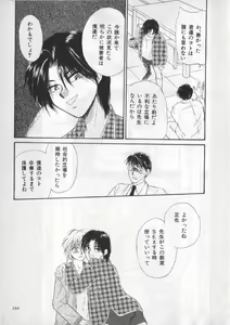 Page 196 of Breath Special Tokushuu Loli-Shota - preview thumbnail