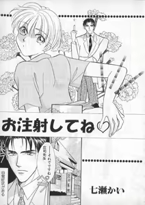Page 198 of Breath Special Tokushuu Loli-Shota - preview thumbnail