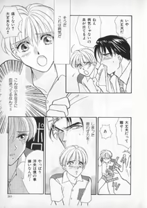 Page 202 of Breath Special Tokushuu Loli-Shota - preview thumbnail