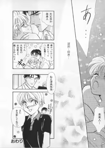 Page 213 of Breath Special Tokushuu Loli-Shota - preview thumbnail