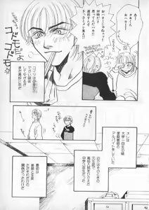 Page 224 of Breath Special Tokushuu Loli-Shota - preview thumbnail