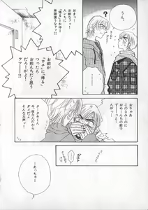 Page 241 of Breath Special Tokushuu Loli-Shota - preview thumbnail