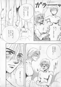 Page 247 of Breath Special Tokushuu Loli-Shota - preview thumbnail