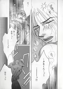 Page 252 of Breath Special Tokushuu Loli-Shota - preview thumbnail
