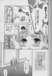 Page 114 of Boku No Goshuujinsama -AS YOU WISH- - preview thumbnail
