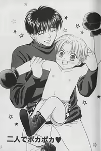 Page 12 of Boku No Goshuujinsama -AS YOU WISH- - preview thumbnail
